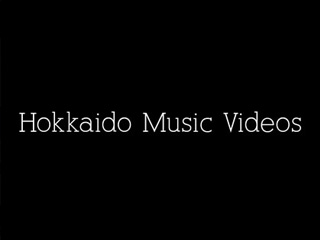 北海道ミュージックビデオ