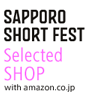 SAPPORO SHORT FEST SHOP with amazon.co.jp