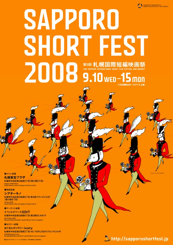 2008_poster.jpg