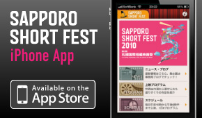 SAPPORO SHORT FEST iPhone APP