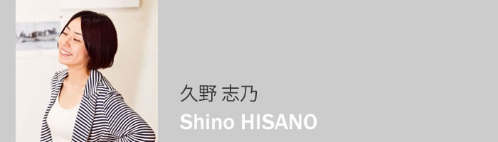 ShinoHisano_200_text.jpg
