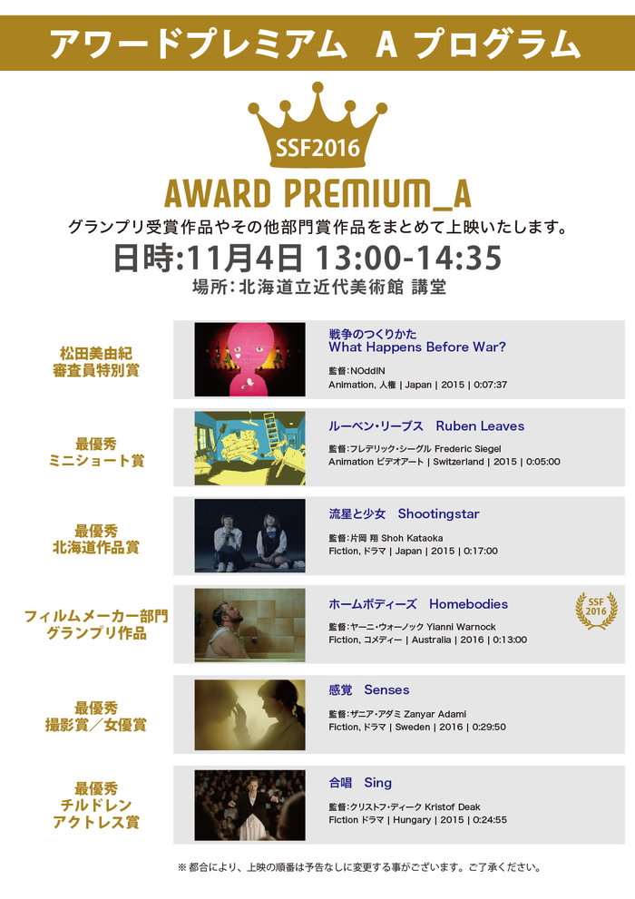 2016_award_A_kinbi.jpg