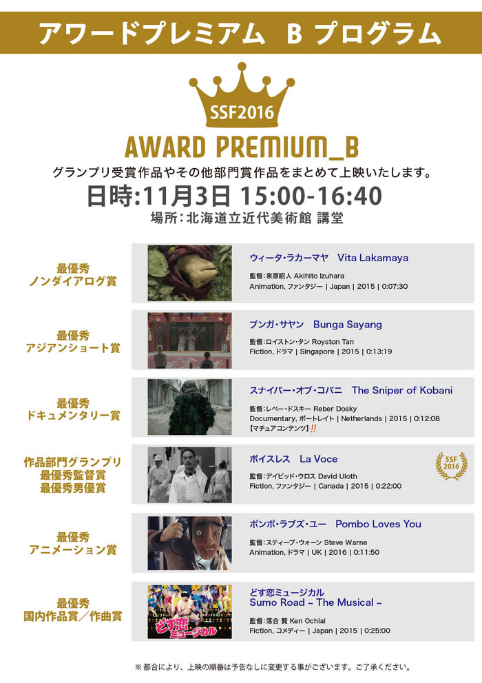 2016_award_B_kinbi.jpg