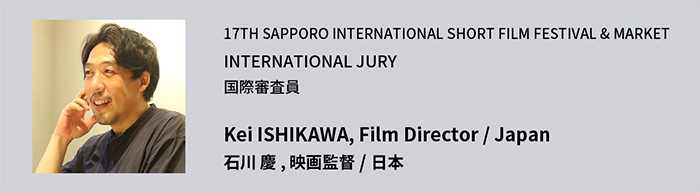 2022_Jury_Kei_Ishikawa_700.jpg