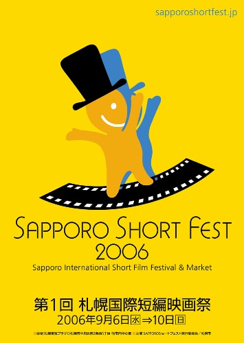 SSF-JURIES／国際審査員 2006-2015 – Sapporo International Short